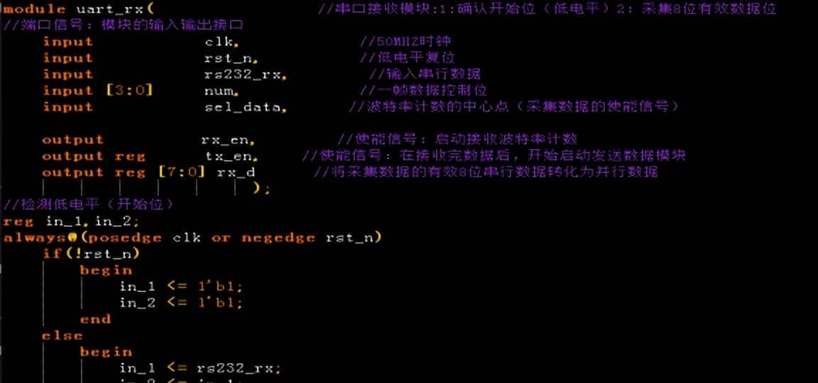 FPGA实验-串口通信之战
