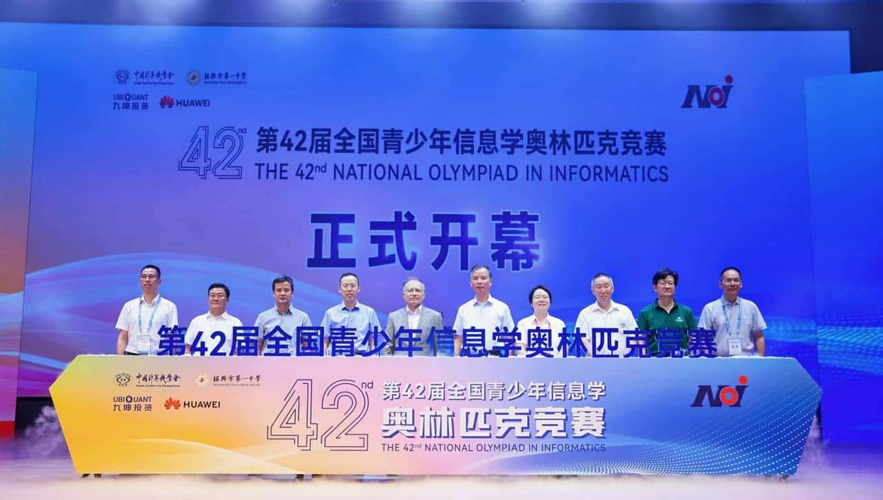 全国青少年信息学奥林匹克竞赛（NOI）