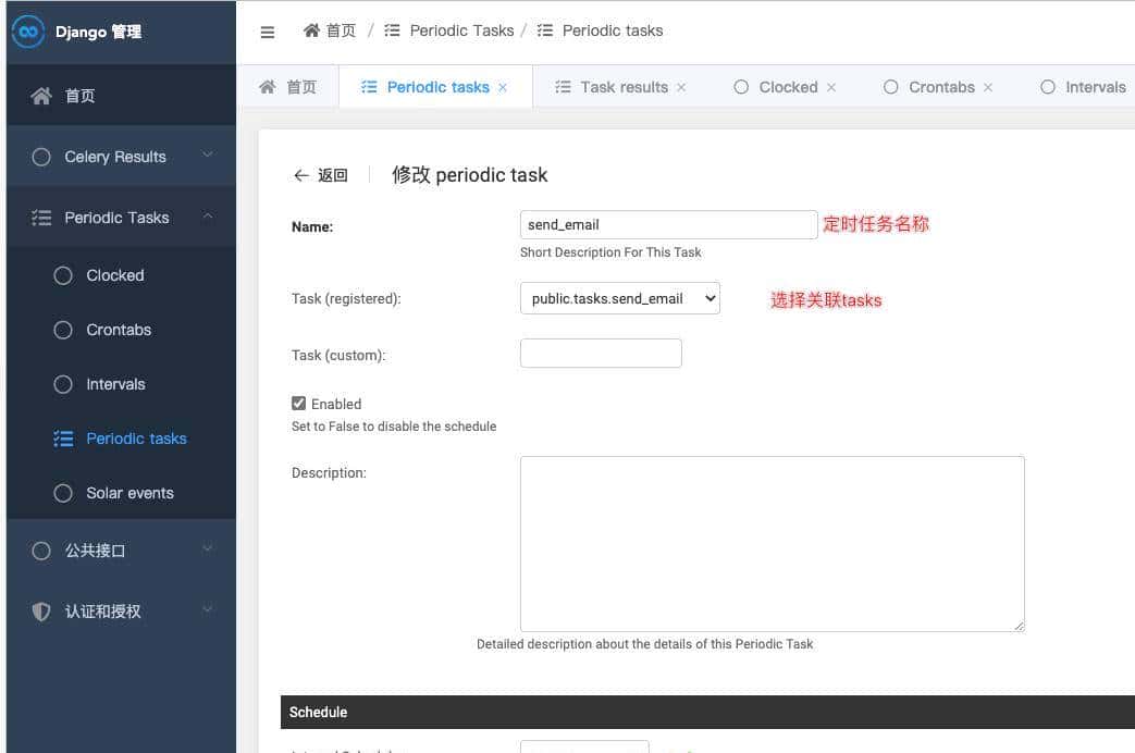 celery定时与异步任务详解