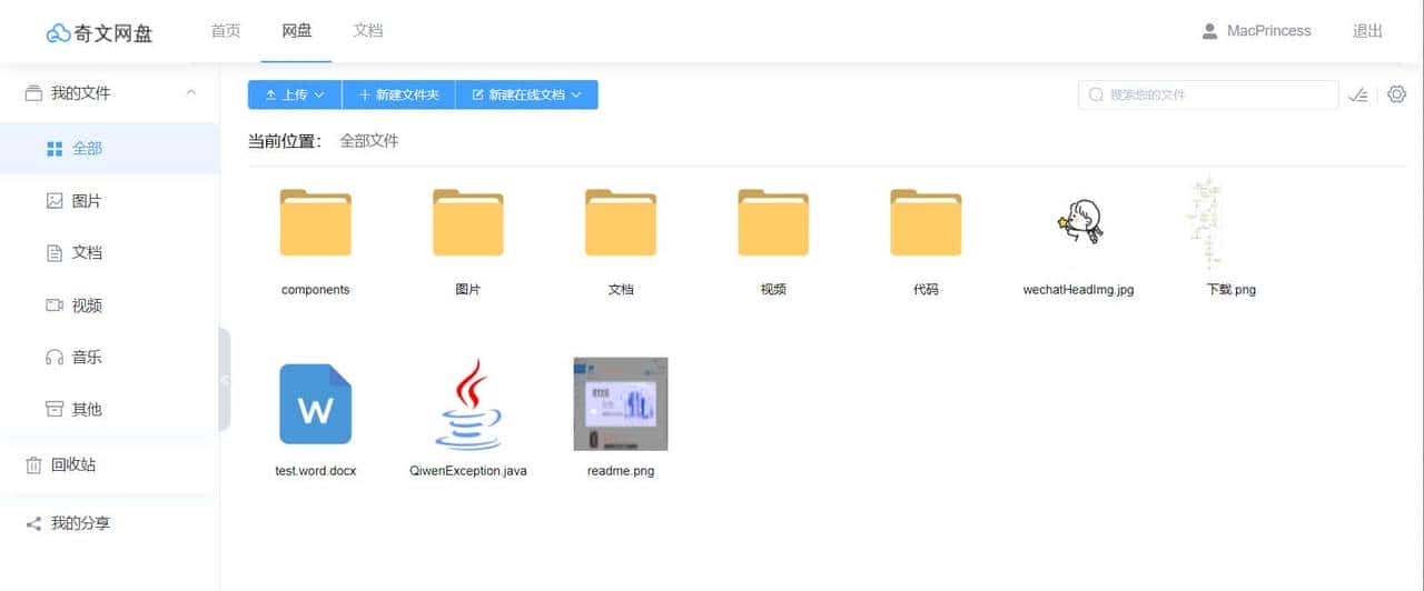18个精选开源免费的文件管理工具