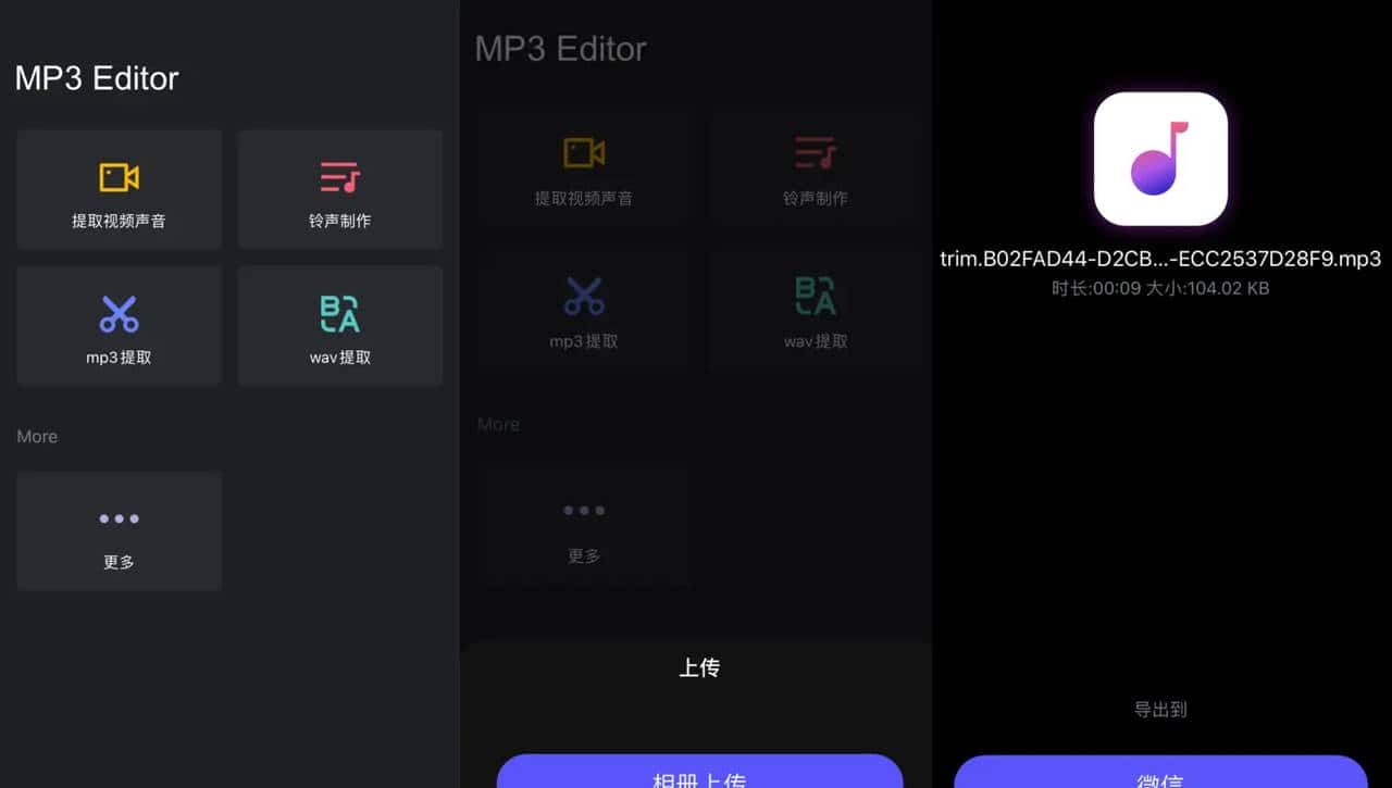 超好用的音频提取软件,小白也能轻松上手
