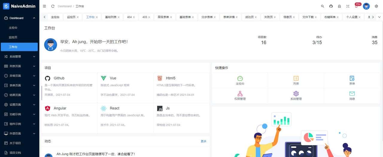 尝鲜 Naiveui 快速构建 Vue3 Ts Vite 中后台解决方案