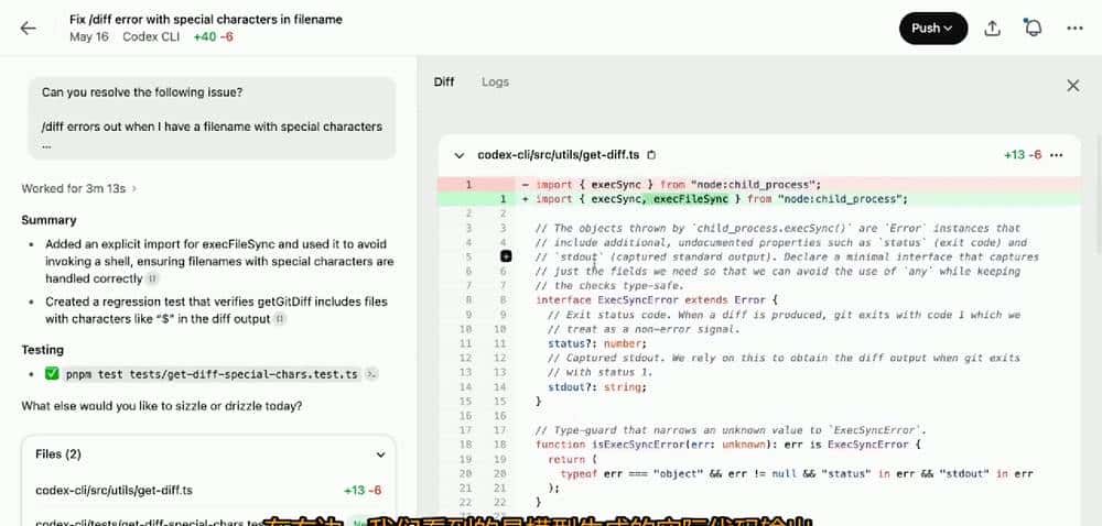 编程革命爆发!刚刚,OpenAI最强智能体上线ChatGPT