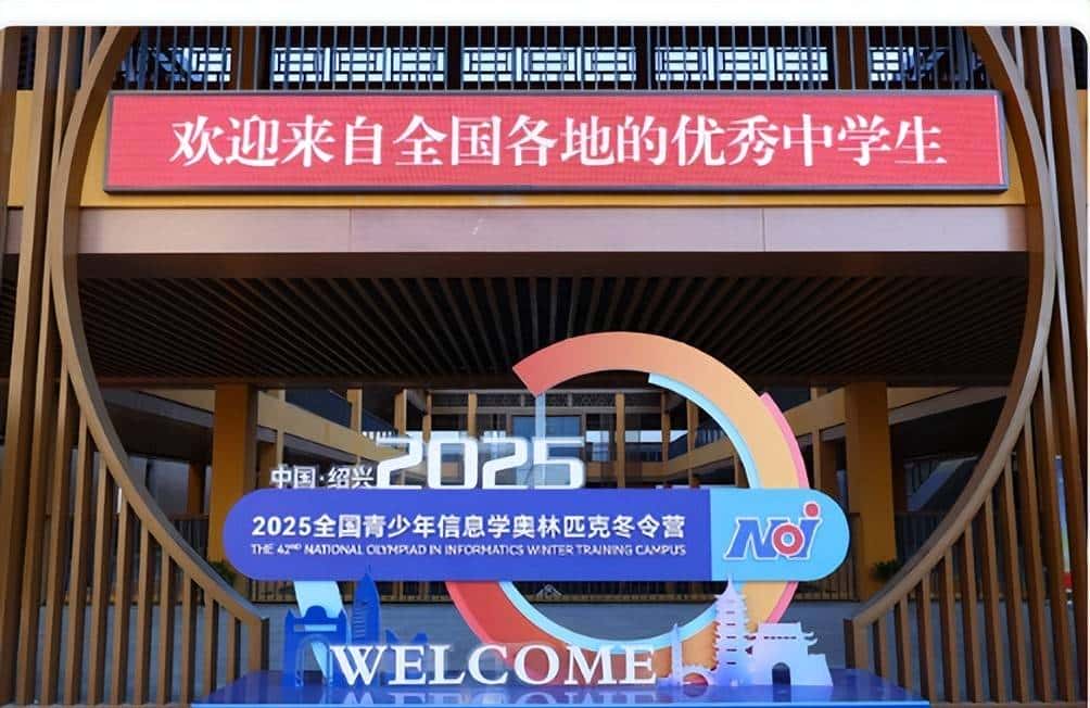 全国青少年信息学奥林匹克竞赛（NOI）