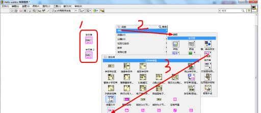 十年工控Labview手把手_第2讲:怎么创建一个程序?Hello World