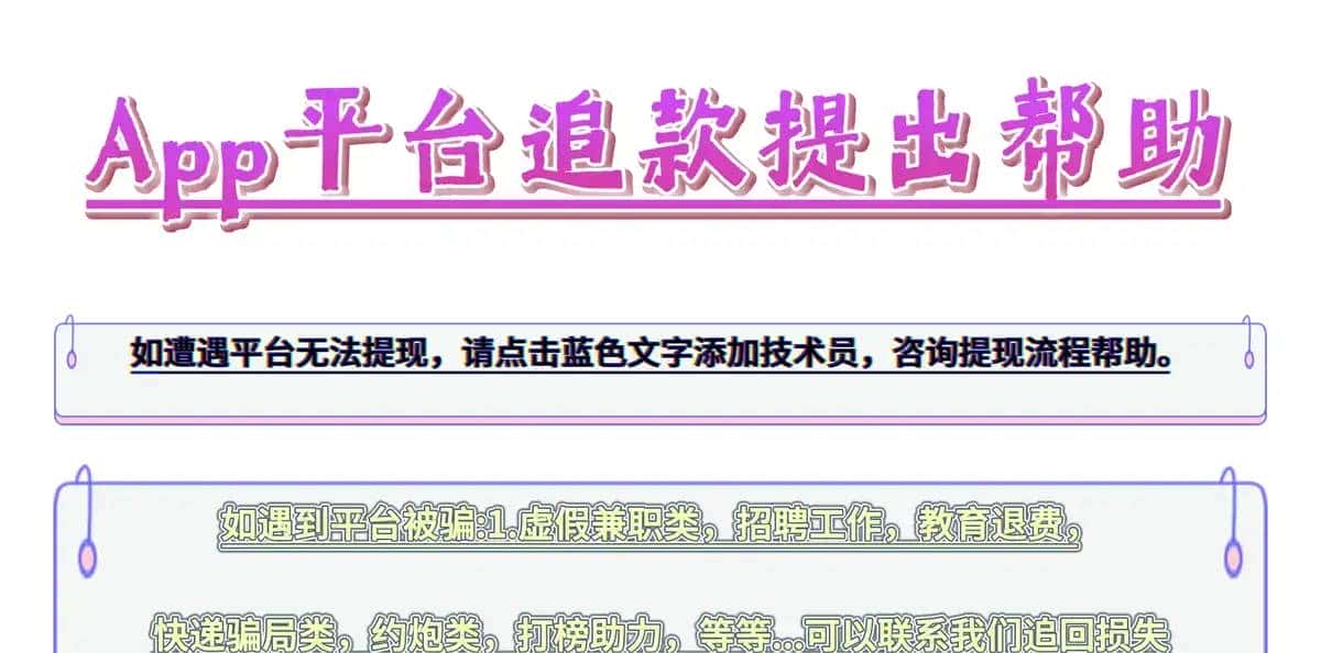 绿色通道，“关键词}”App，是骗局软件，不正规，不靠谱，慢慢进入套路！！ - 鹿快