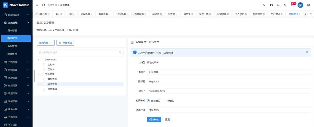 尝鲜 Naiveui 快速构建 Vue3 Ts Vite 中后台解决方案