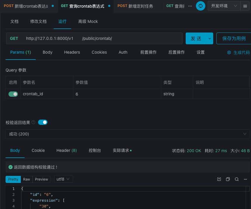 celery定时与异步任务详解