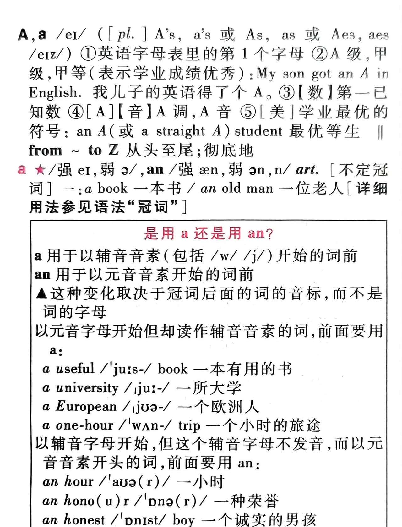 冠词a和an到底怎么用？美朱老师一次性讲清楚
