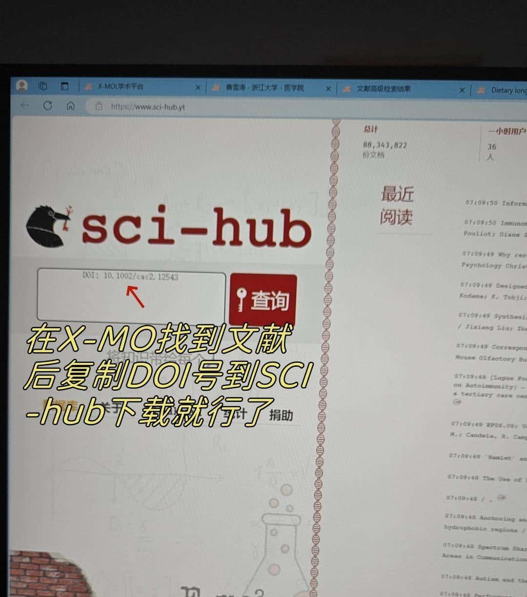 查文献最有用的方法,没人和你说过的,查一篇相当于查一百篇!