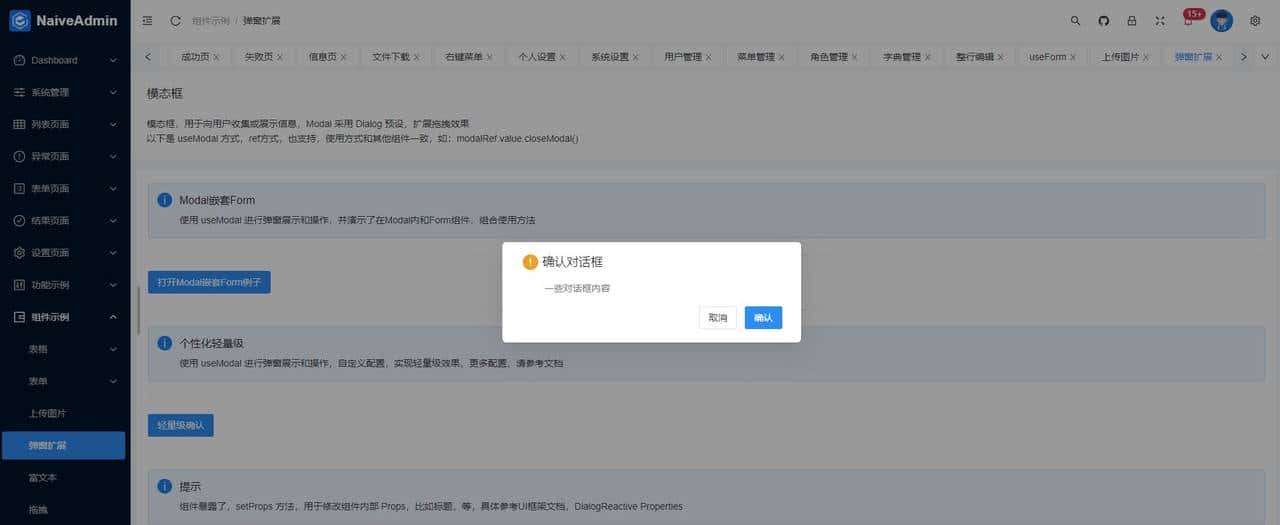 尝鲜 Naiveui 快速构建 Vue3 Ts Vite 中后台解决方案