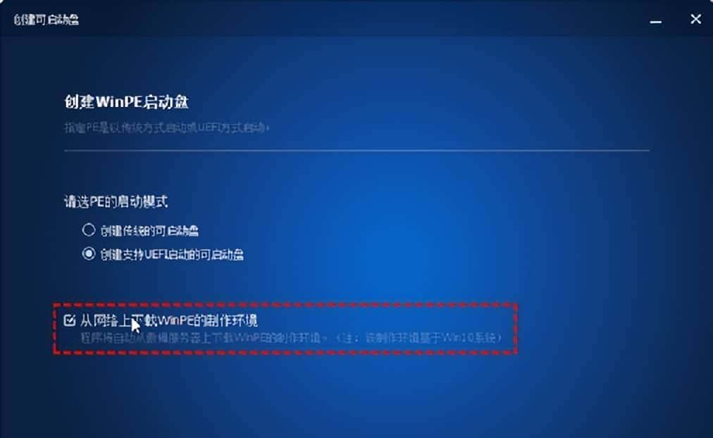 Windows PE怎么修复系统?使用轻松备份解决!