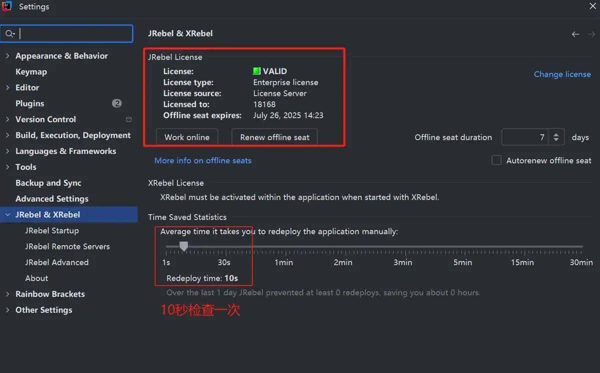 掌握热部署 Jrebel&Xrebel + MybatisPlus extension 从此告别加班
