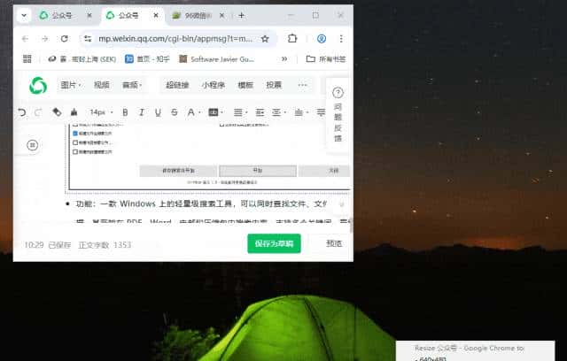 13个让我爱不释手的神仙软件工具!免费好用!