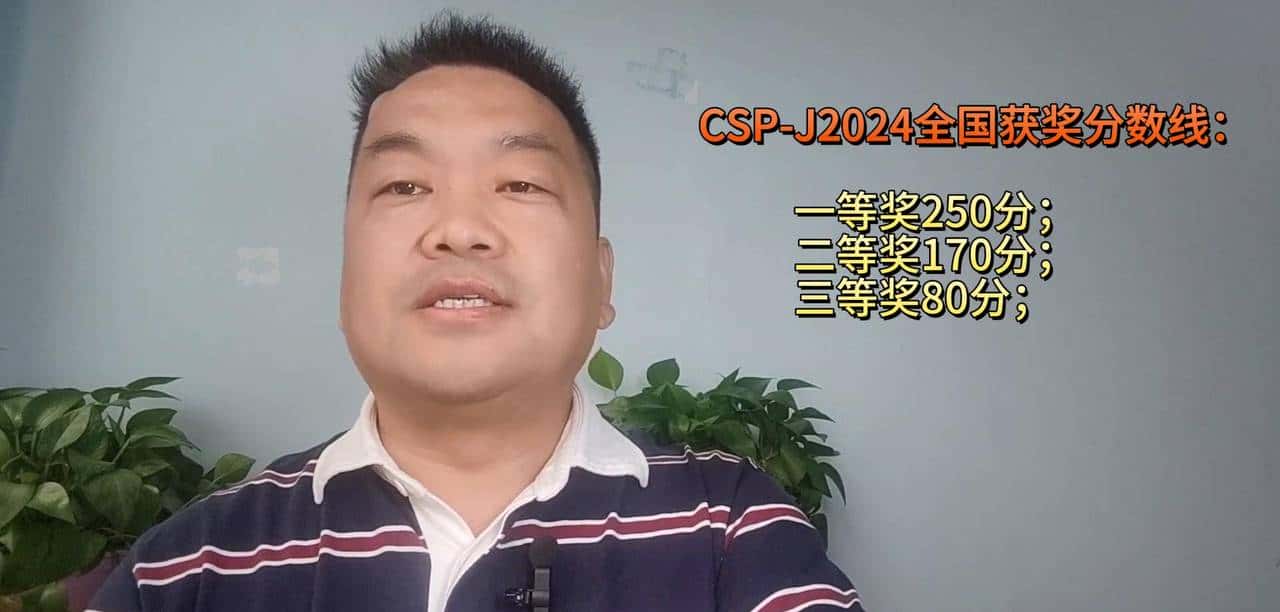 每年信息学奥赛CSP-JS晋级人数是多少？获奖比例分别是多少？
