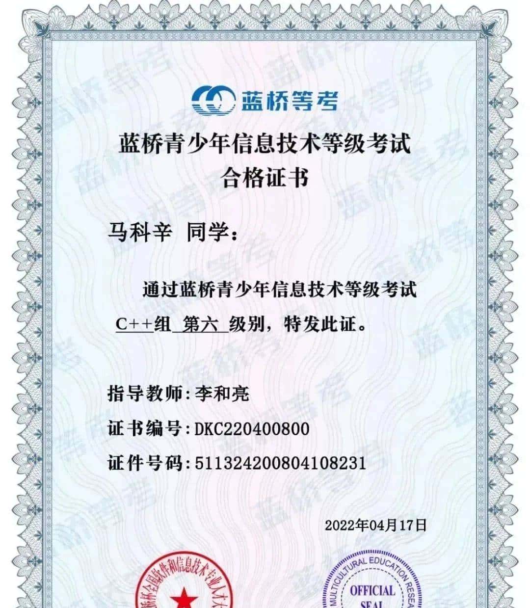 全国青少年信息学奥赛和创意编程大赛，攀枝花多名同学获佳绩