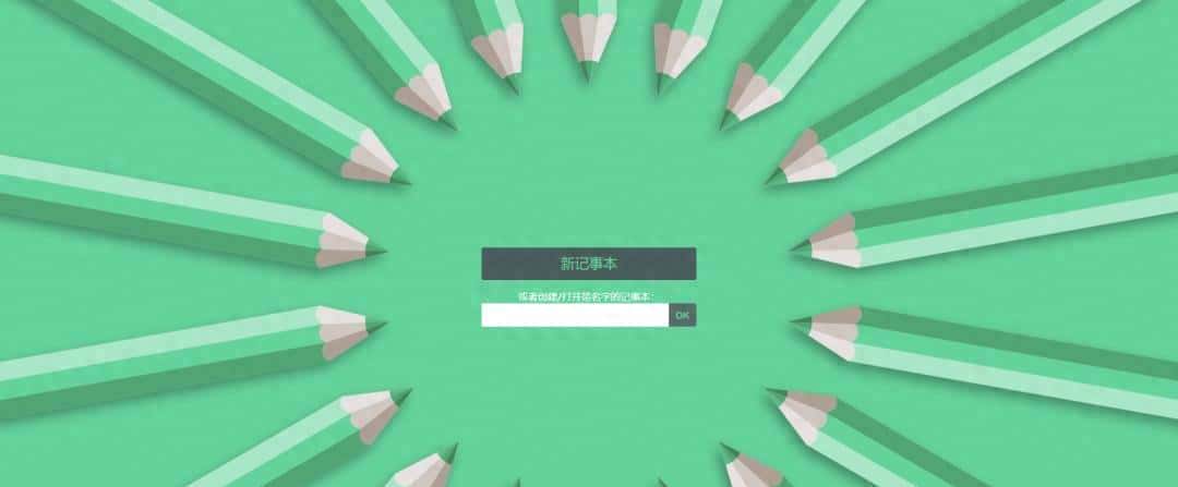 14.9K Star,一款好用的在线文档协作工具