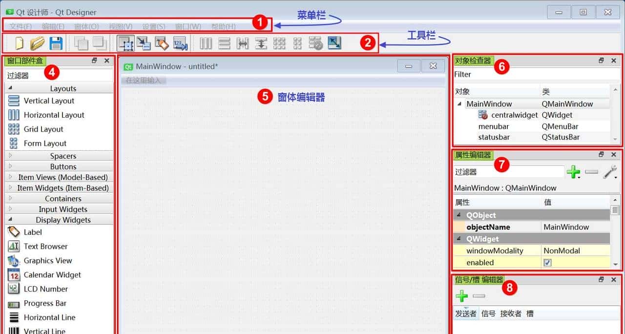 Qt for Python—Qt Designer 概览