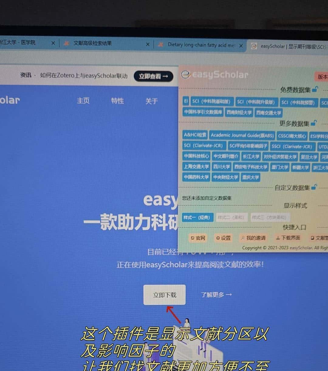 查文献最有用的方法,没人和你说过的,查一篇相当于查一百篇!