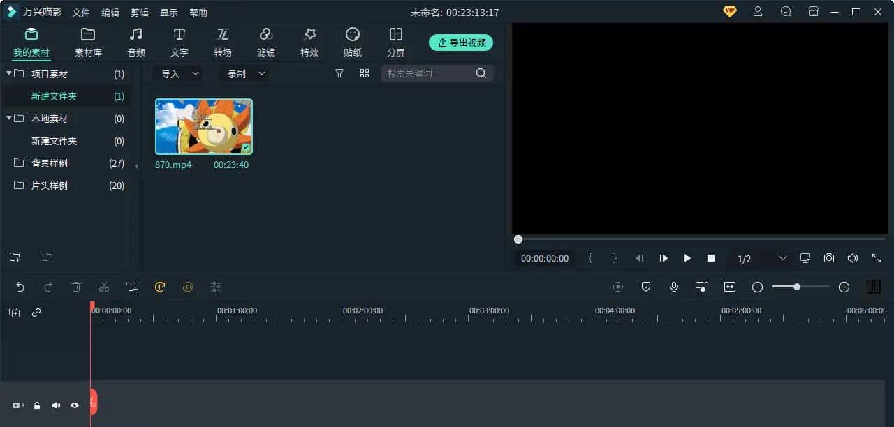 超好用的音频提取软件,小白也能轻松上手