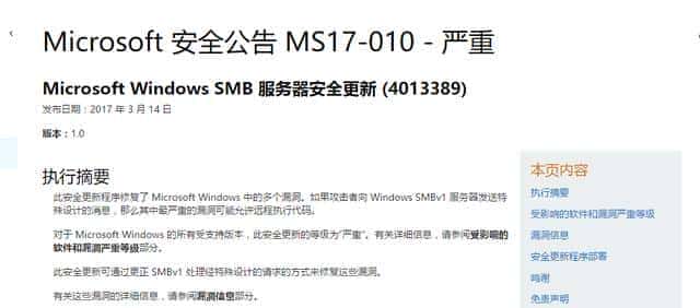 Windows 7陪伴我们十年，是时候说再见了