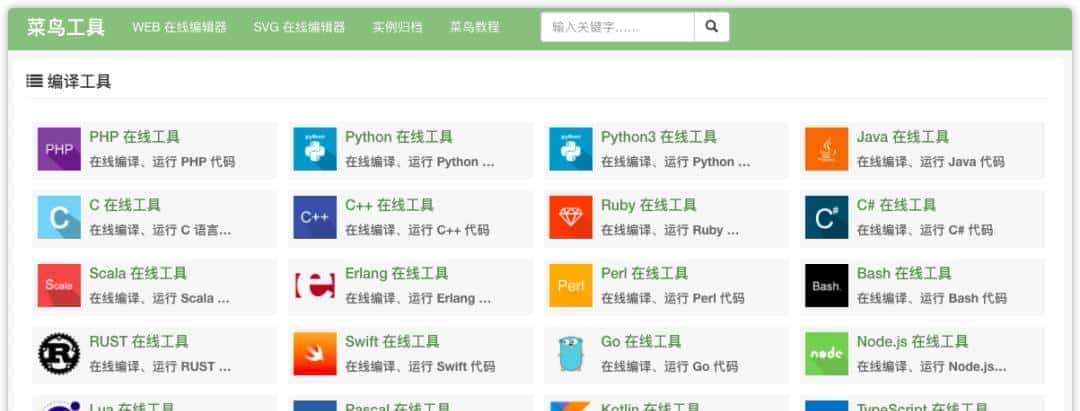 适合自学成才的22个学习提升网站
