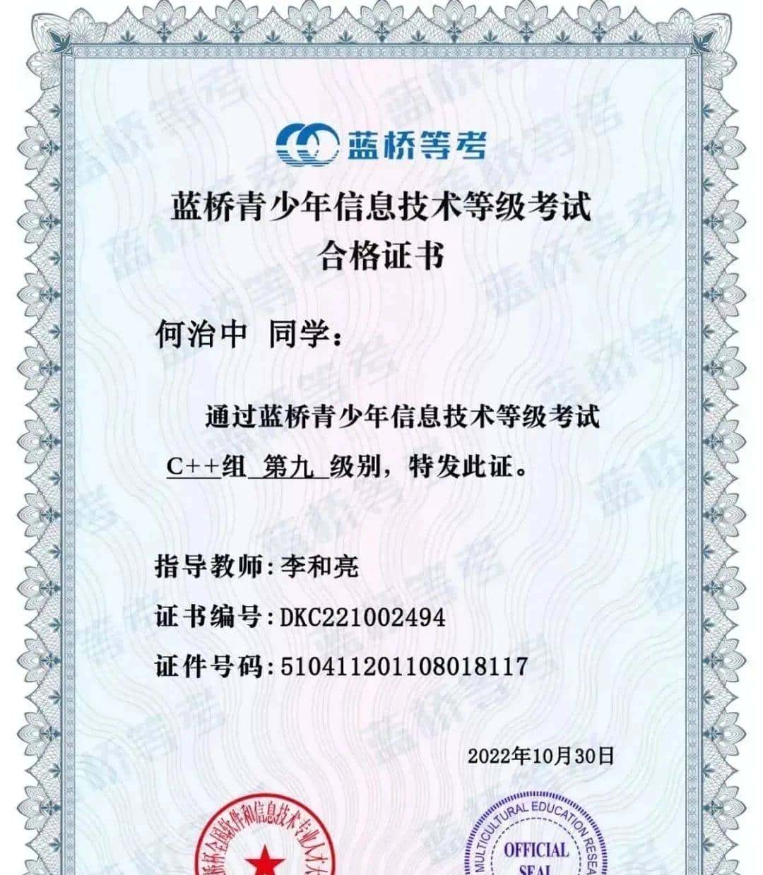 全国青少年信息学奥赛和创意编程大赛，攀枝花多名同学获佳绩