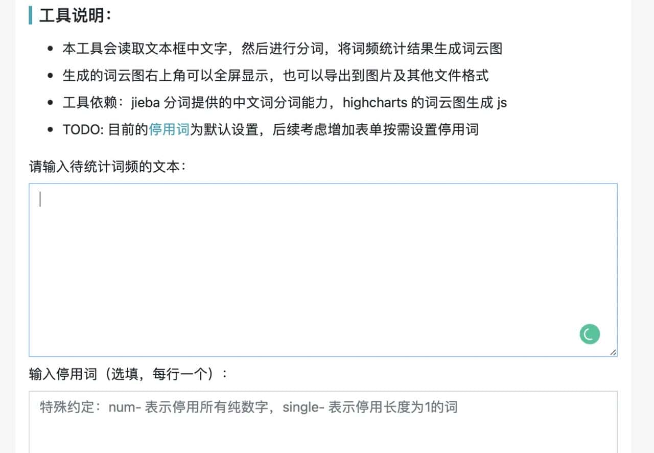 python:生成词云图 - 鹿快