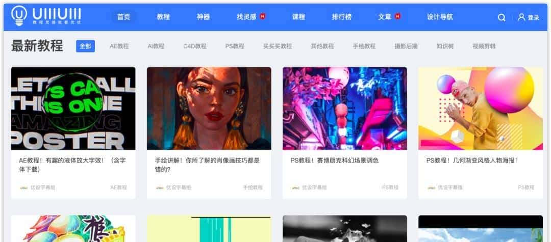 适合自学成才的22个学习提升网站