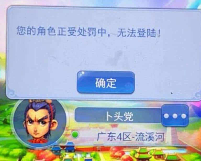 梦幻西游:策划出手打击脚本,大量工作室被制裁,用挂苦行没商量