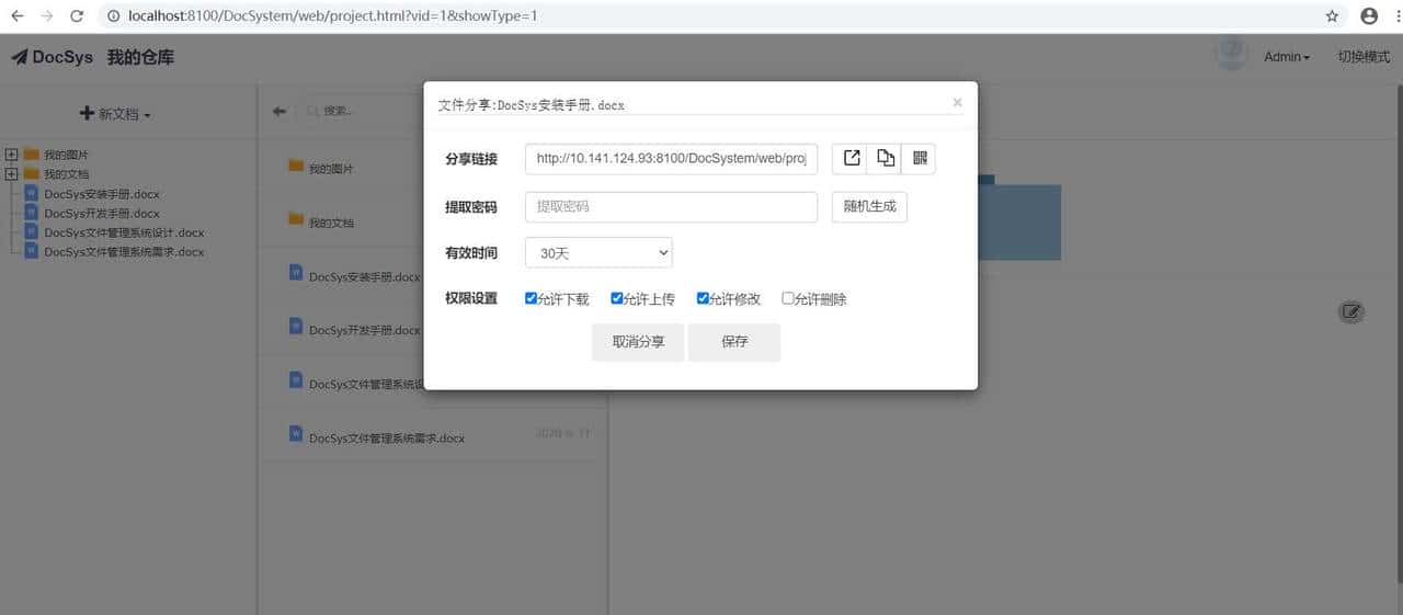 18个精选开源免费的文件管理工具