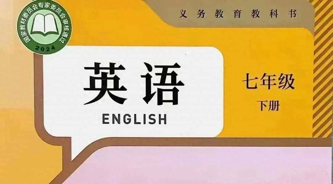 新人教版七年级英语下册Unit6单词及重点单词详解！ - 鹿快