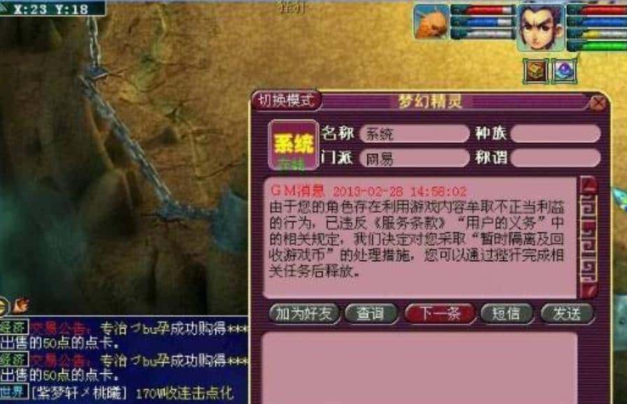 梦幻西游:策划出手打击脚本,大量工作室被制裁,用挂苦行没商量