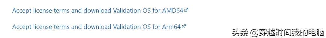 Microsoft验证OS(Microsoft Validation OS)和WindowsPE