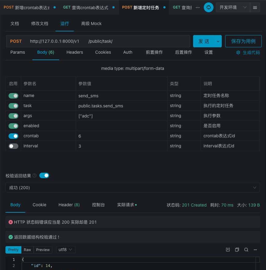 celery定时与异步任务详解