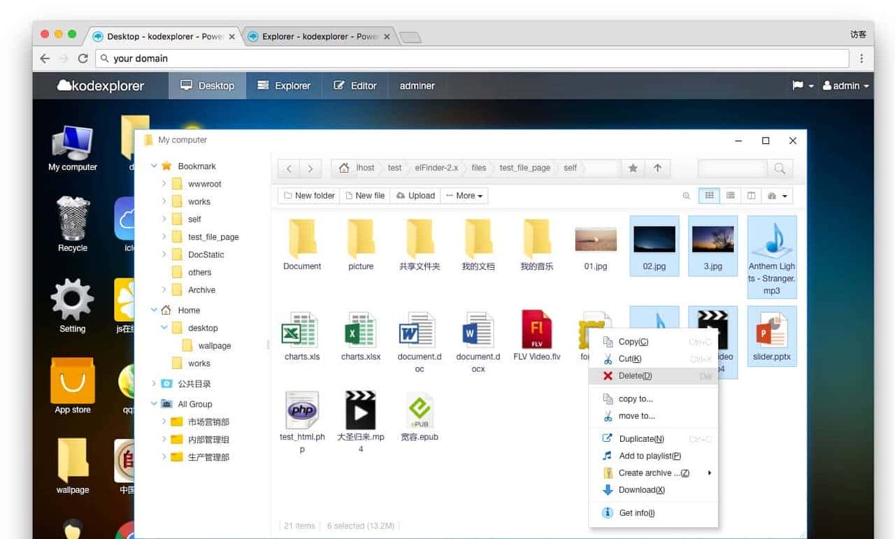 18个精选开源免费的文件管理工具