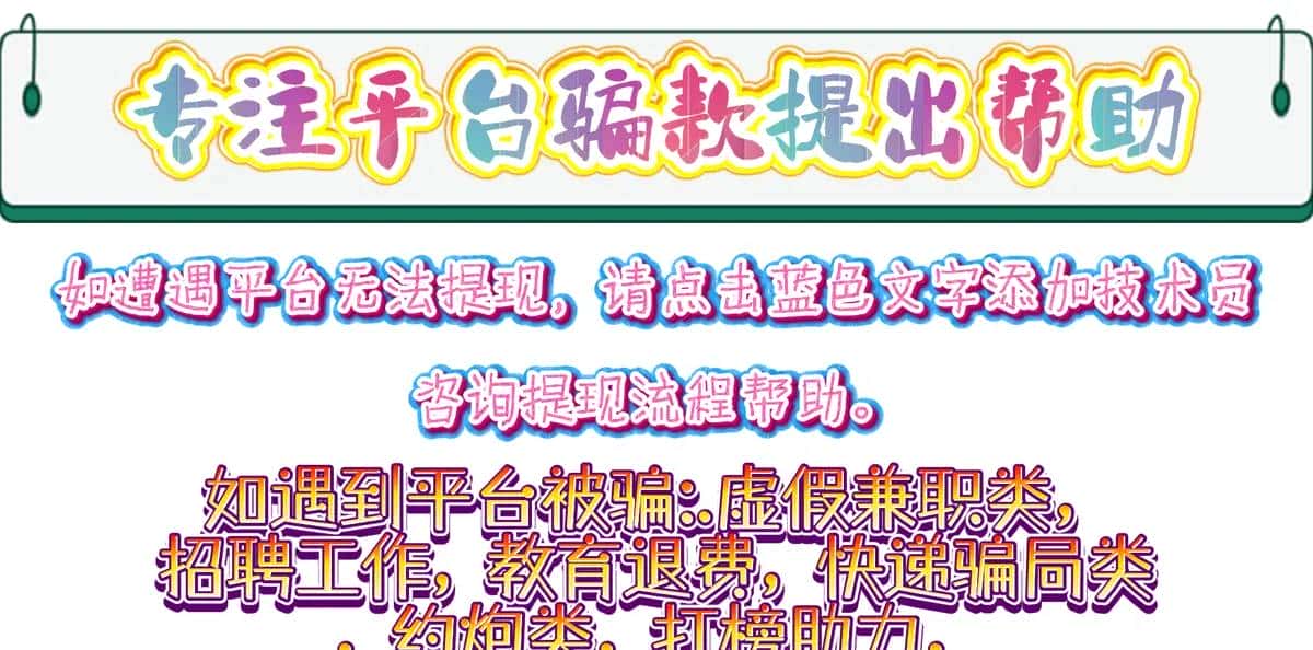 “四分钟秒懂”LH爱诺语音app,是骗局,莫贪一时蝇头小利,莫信他人片面之词!!