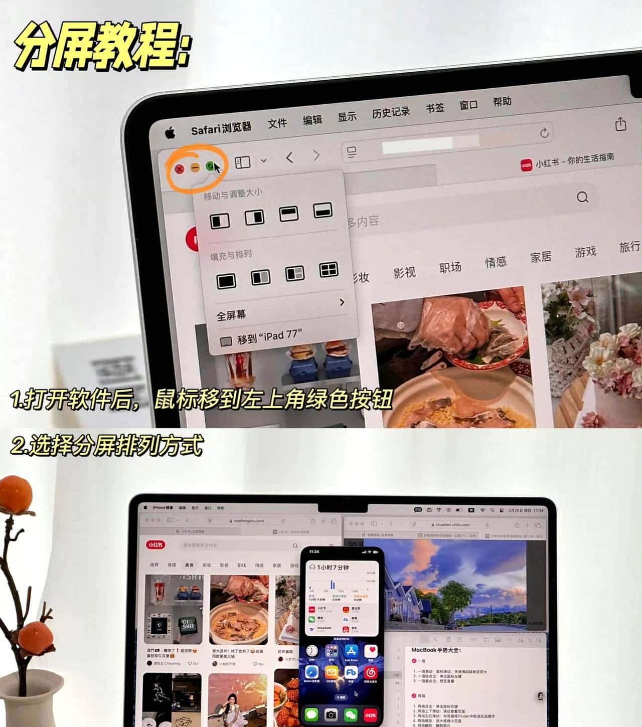 MacBook新手入门小技巧整理出来了，触控板手势大全