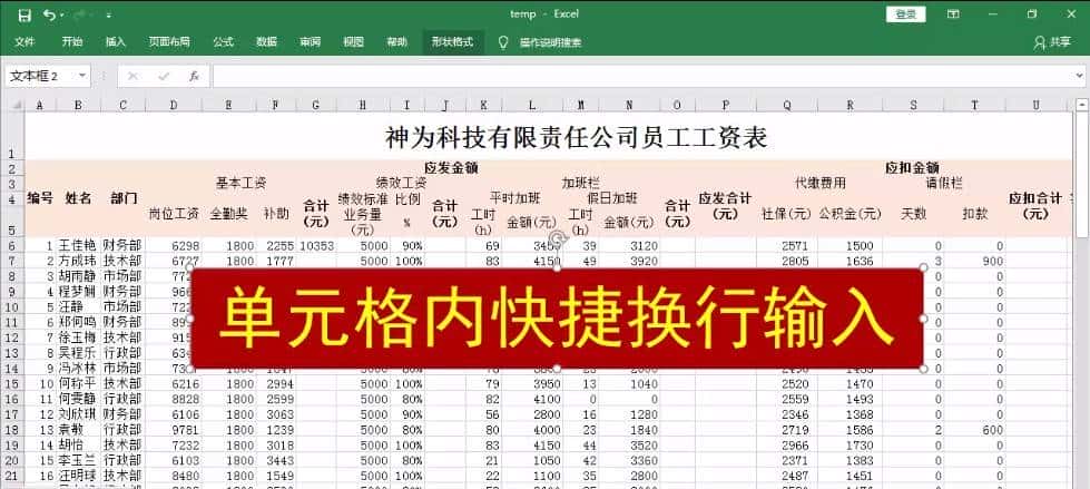 单元格内强制换行就是这么简单,Alt+Enter一键轻松搞定