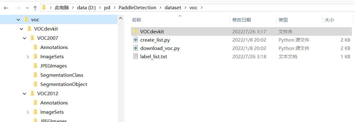 在本机一键搞定COCO和VOC数据集 - 鹿快