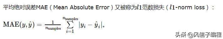 Python机器学习：常用评估模型指标的用法