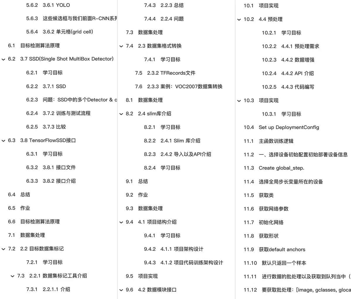 【深度学习】嘿马深度学习目标检测教程第5篇：数据集处理,2.2 目标数据集标记【附代码文档】