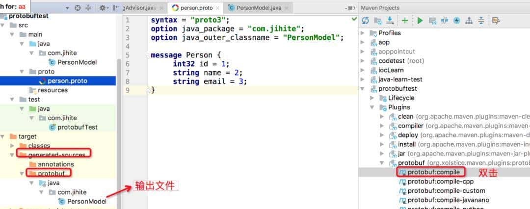 java中使用protobuf在maven项目中写一个示例