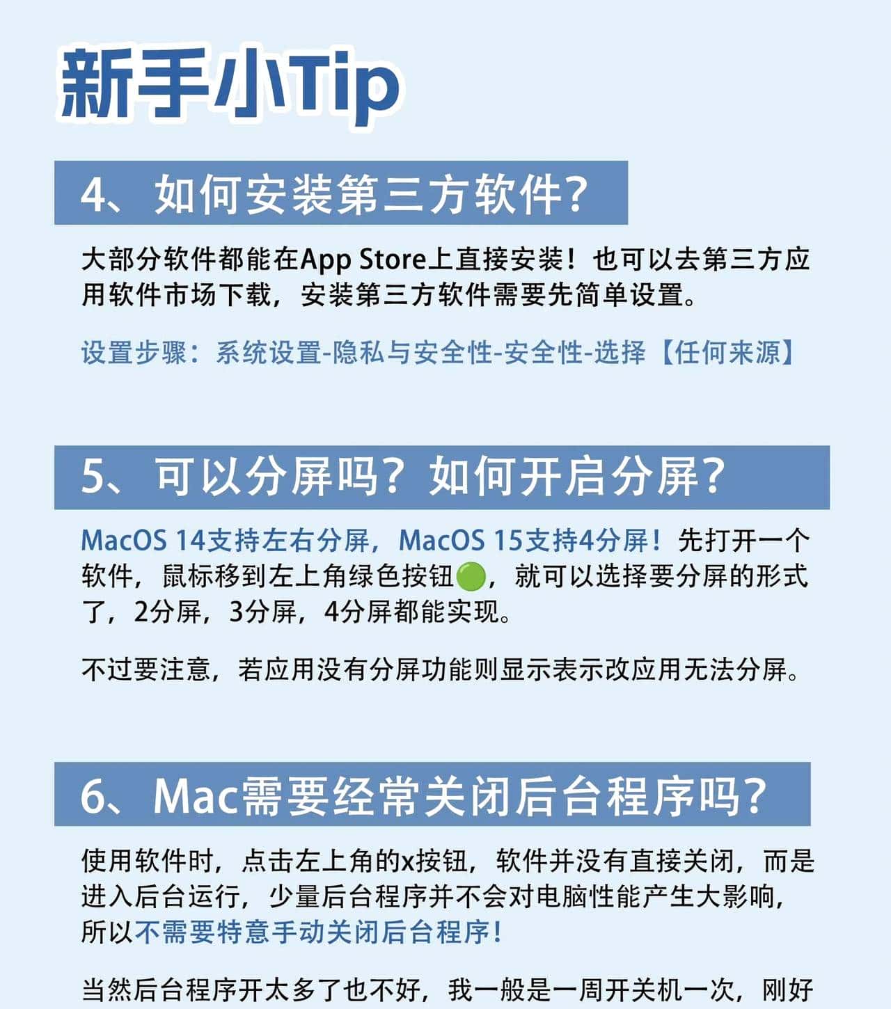 MacBook新手入门小技巧整理出来了，触控板手势大全