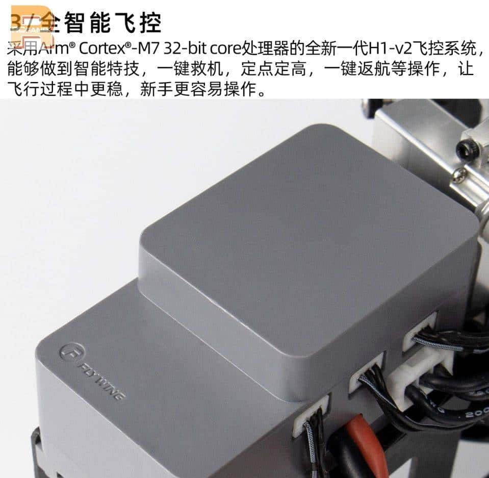 飞翼航空发布FW200智能特技直升机