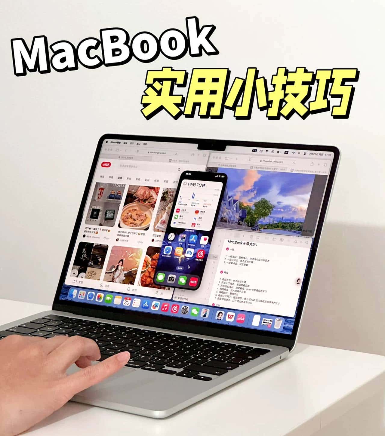 MacBook新手入门小技巧整理出来了，触控板手势大全 - 鹿快
