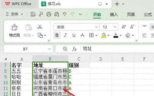 「Excel技巧」Excel单元格内如何快速自动换行 - 鹿快