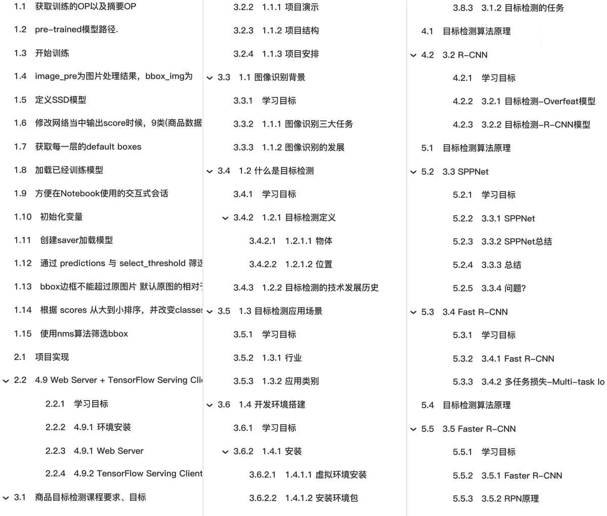 【深度学习】嘿马深度学习目标检测教程第5篇：数据集处理,2.2 目标数据集标记【附代码文档】