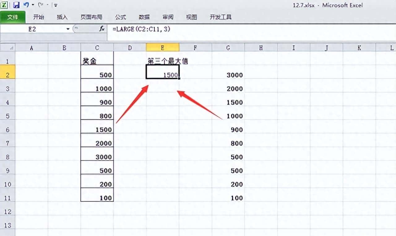 Excel常用函数：large和small，你会用吗？ - 鹿快