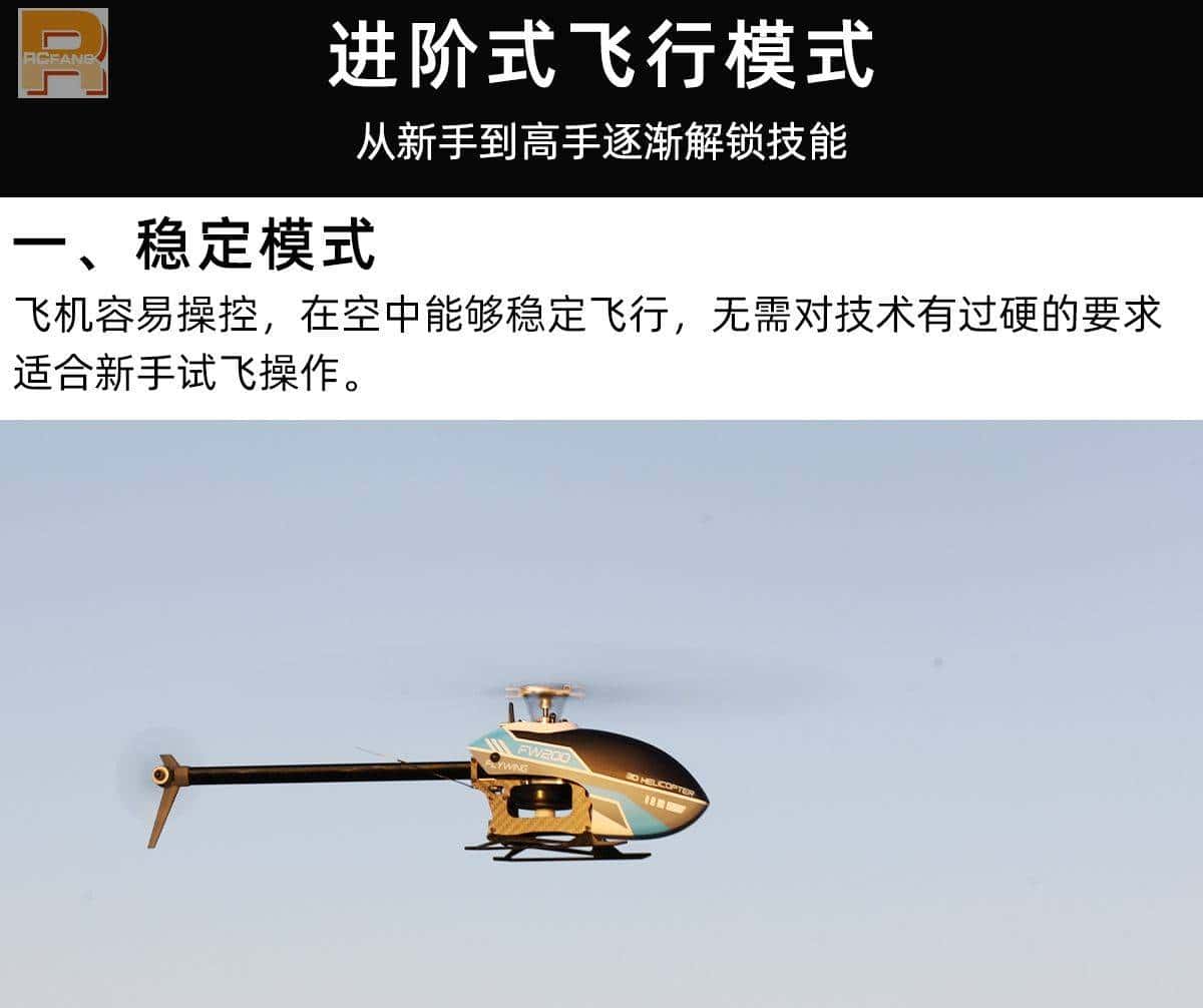 飞翼航空发布FW200智能特技直升机